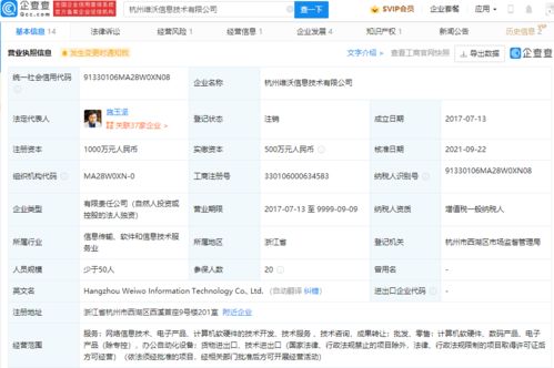 vivo杭州关联公司注销 对计算机软件开发业务的影响与展望