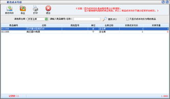 美萍电脑行业管理软件 专业解决方案助力计算机业务高效管理