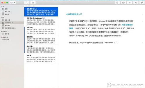 Mac电脑循环次数多少算新？这些精品软件助你高效处理各类事务