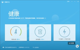 技术革新与战略布局 从360安全卫士到移动端新闻客户端的演进
