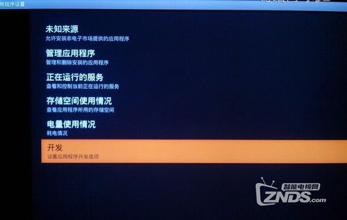 TCL电视USB调试模式开启、Root权限获取与电脑连接安装软件全攻略